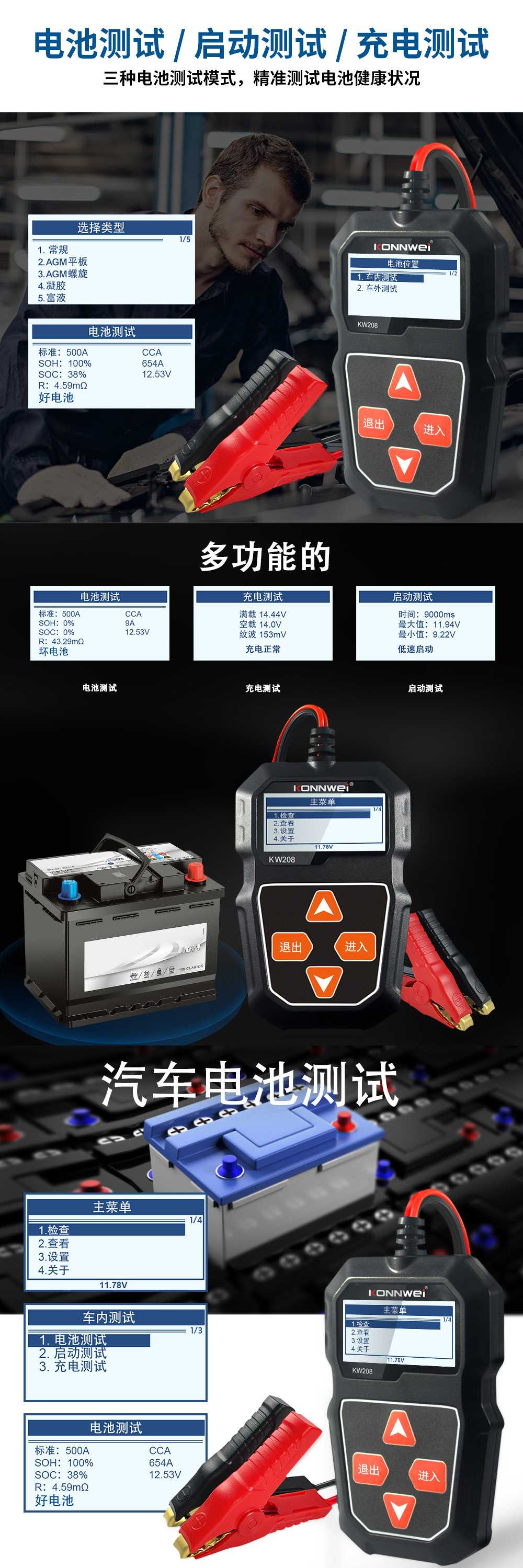 KW208 battery analyzer battery tester for Automobiles and Motorcycles pic 6