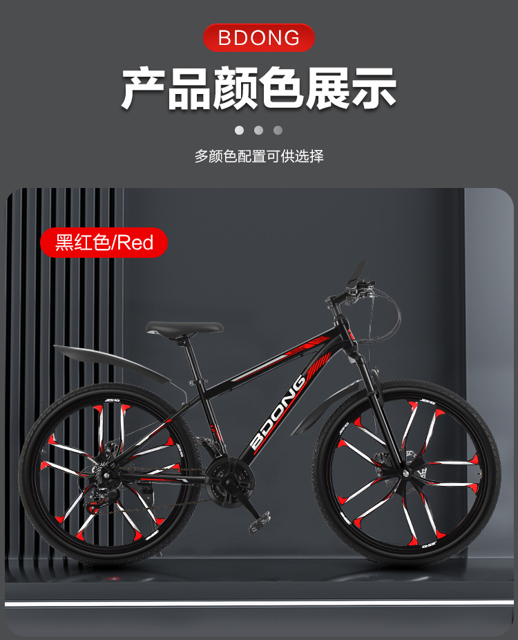 山地自行车26寸自行车24寸山地车21速山地自行车成人越野车学生车详情15