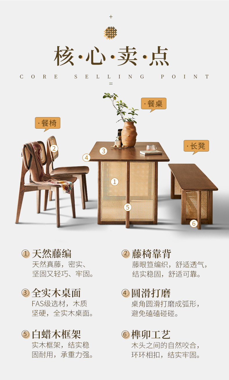 日式餐桌白蜡木藤编餐桌椅组合复古简约长凳椅子胡桃色实木桌子详情4