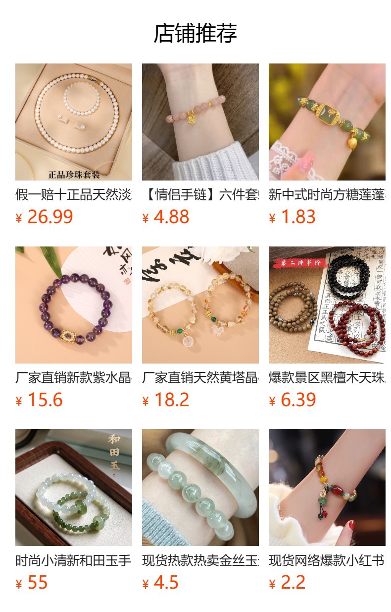 寺庙同款金丝玉竹节手链上岸节节高升首饰手串批发文玩手饰详情1