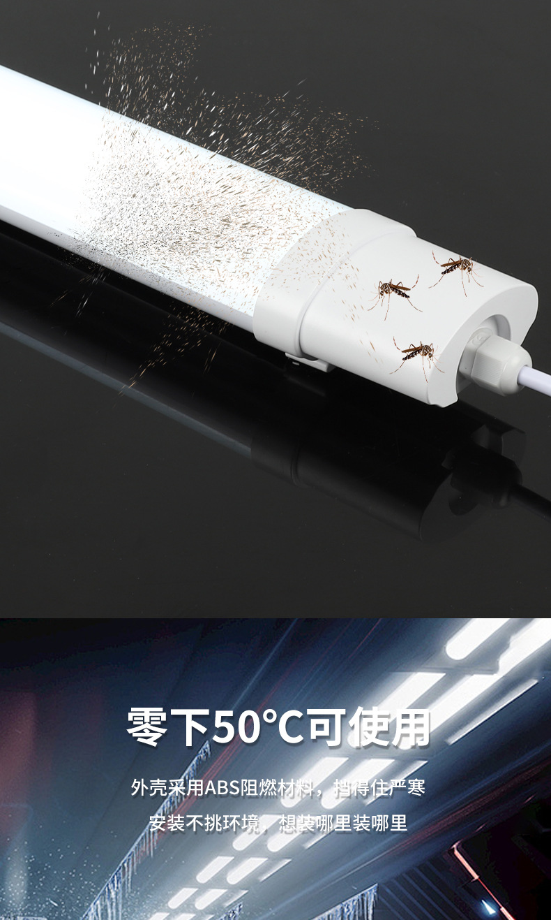 LED three-proof lamp, IP65, outdoor waterproof and moisture-proof, workshop factory, cold storage, bathroom, long strip lamp, ultra-bright lighting tube pic 10