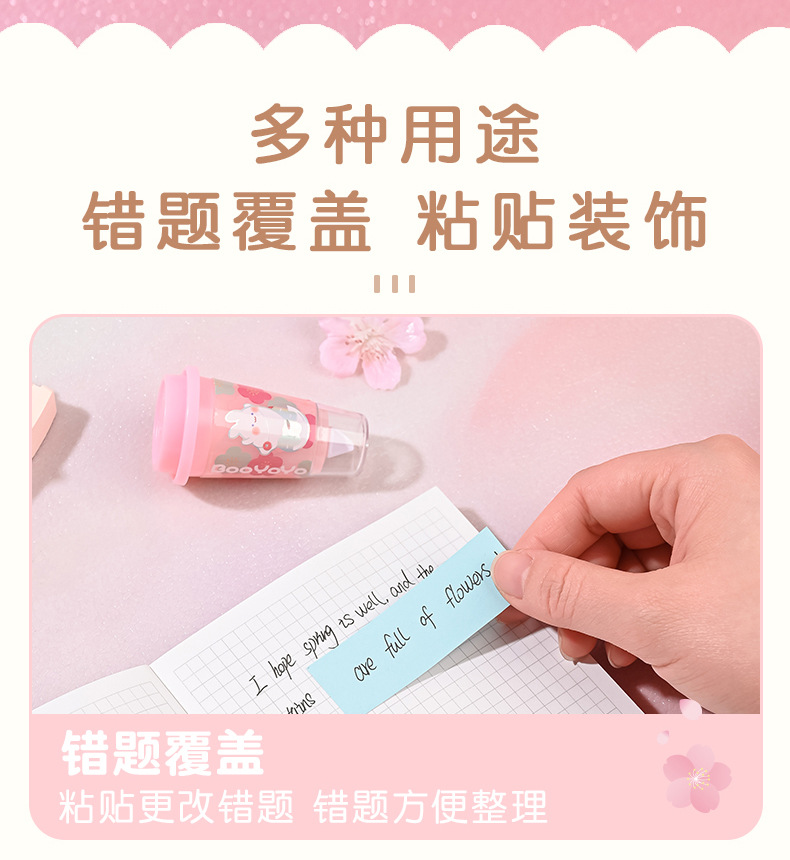 天高厂家樱花点点胶可爱布幽幽奶茶杯胶带学生用可擦双面胶定 制详情7