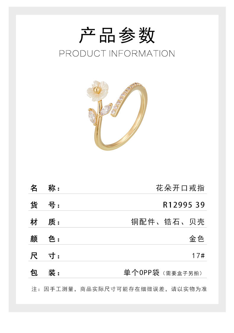 Fresh and elegant mother-of-pearl flower open ring, copper alloy slightly inlaid zircon adjustable index finger ring, exquisite ring pic 4