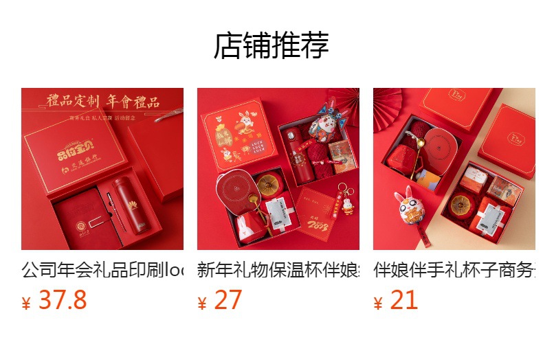 结婚伴手礼女伴娘礼物开业活动礼品定制logo客户员工福利随手礼详情1