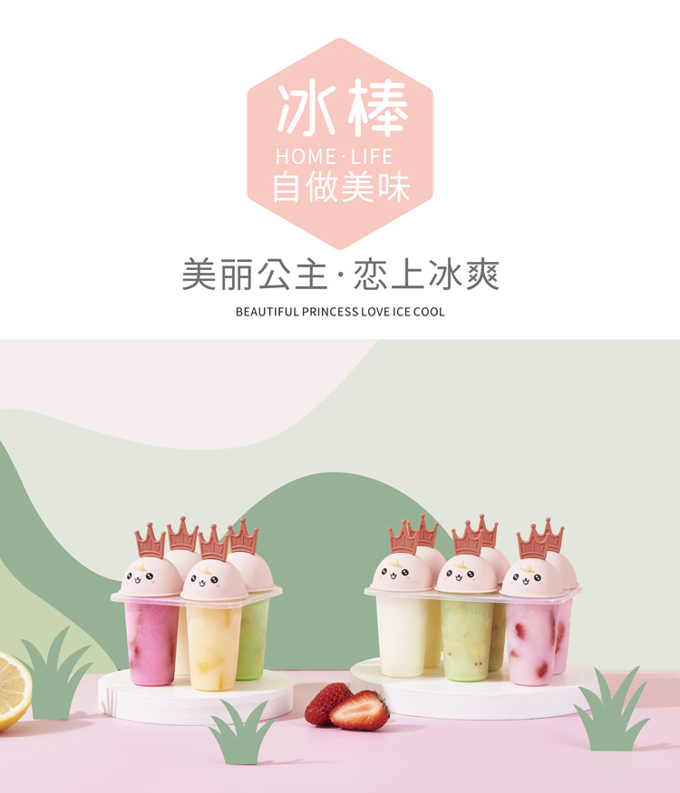 雪糕模具 家用自制冰棒冰棍冰激凌儿童创意夏季棒冰模具DIY冰模详情2