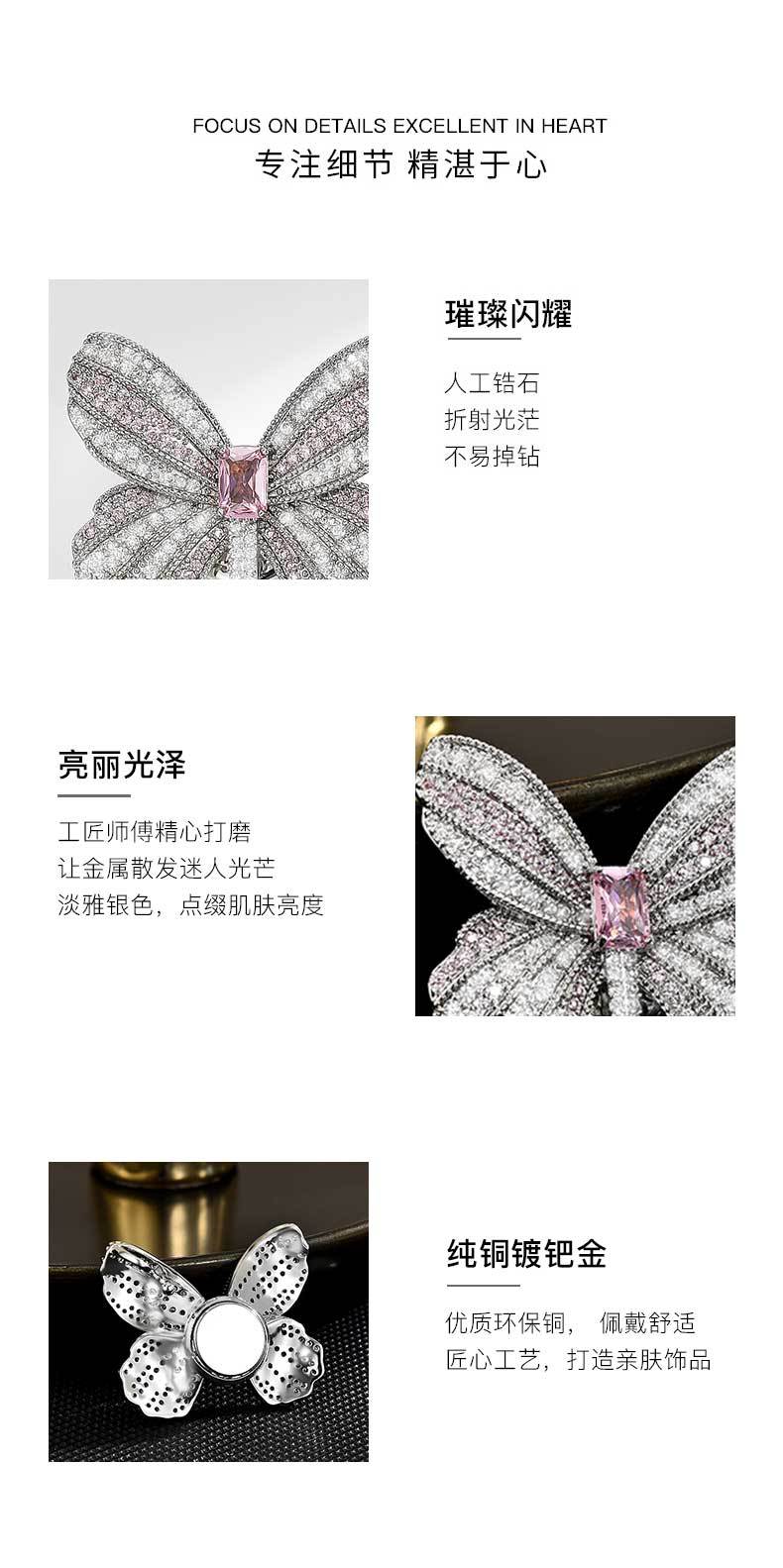 韩系梦幻粉钻甜美少女蝴蝶磁吸扣百搭精美通勤衬衫礼裙防走光胸花详情19