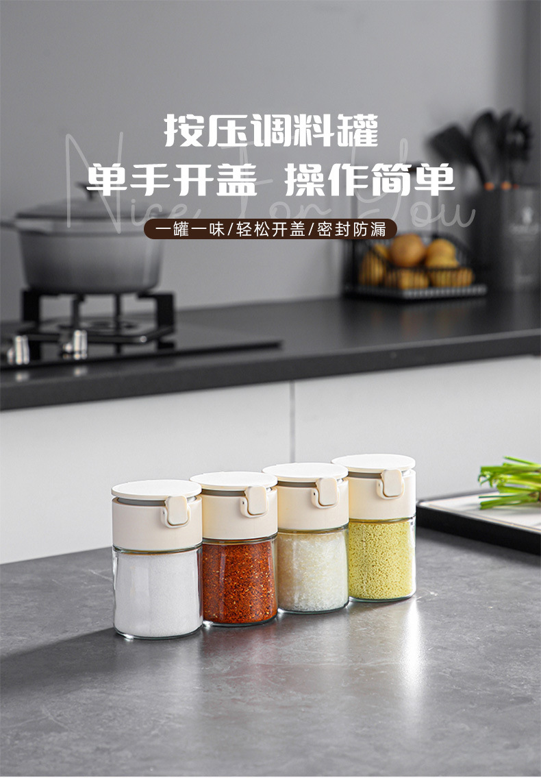 家用厨房玻璃调味瓶糖罐盐罐餐具花椒大料密封防潮收纳盒批发详情3