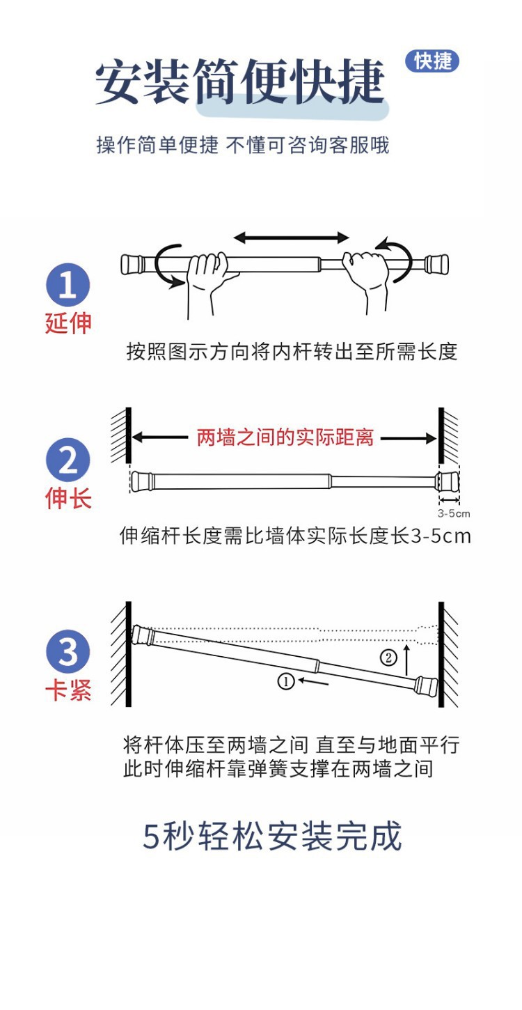 高碳钢免打孔伸缩杆安装浴帘窗帘杆门帘杆收纳晾衣杆厂家跨境专供详情11