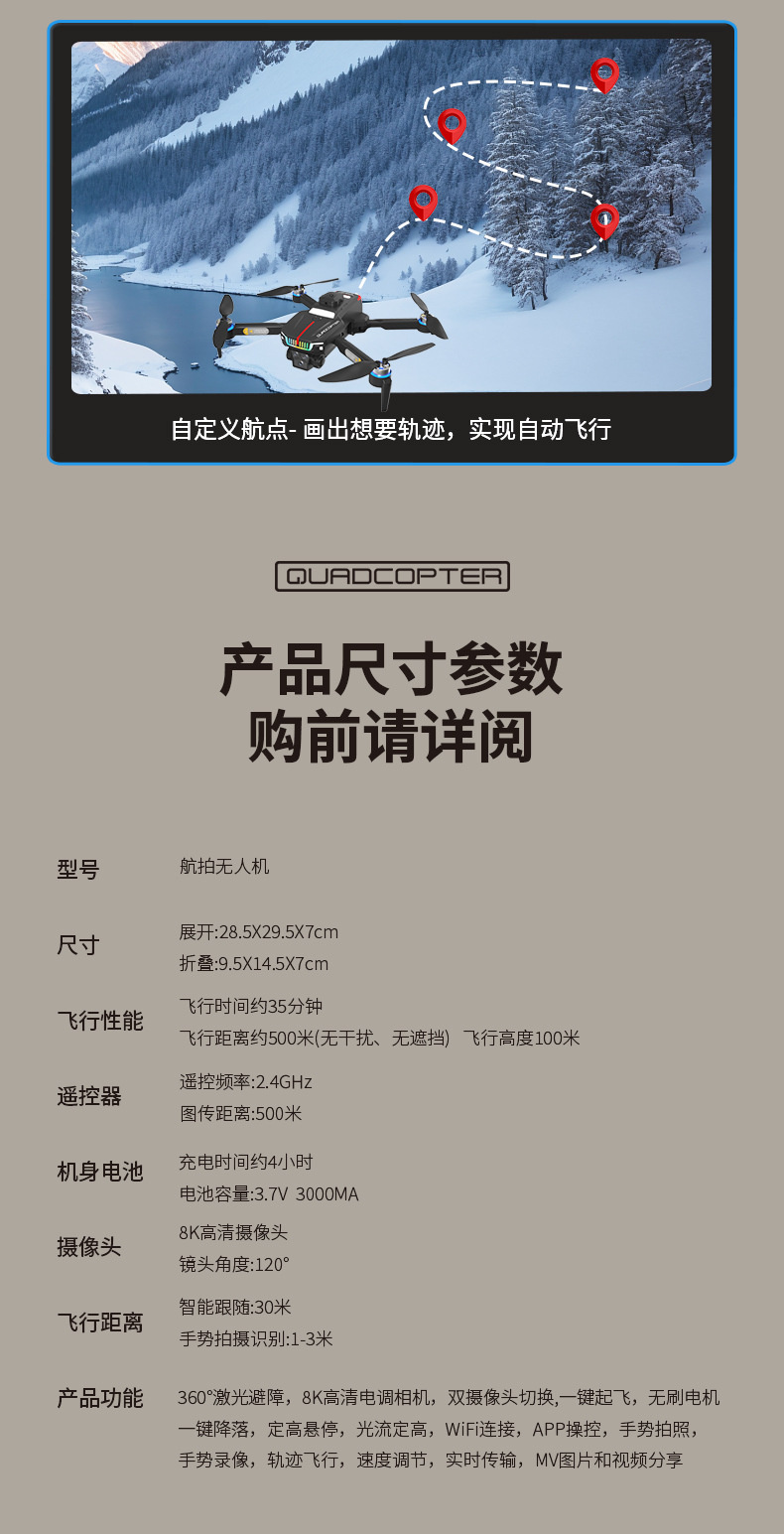 跨境无人机无刷电机长续航电调航拍光流避障穿越飞机玩具彩灯飞行详情16