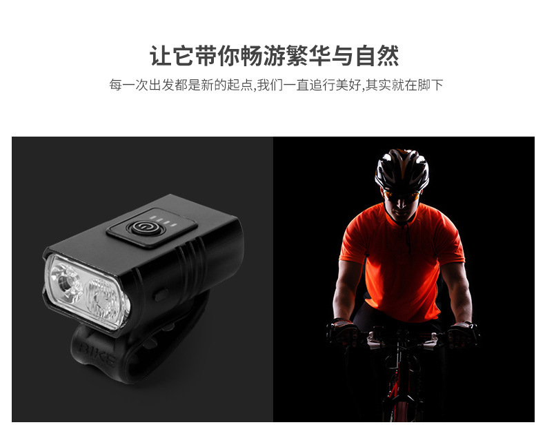 T6自行车灯铝合金前灯强光骑行手电装备户外骑行灯USB前后灯套装详情10
