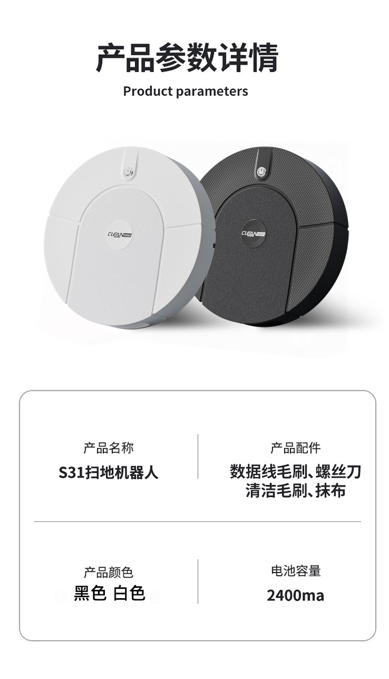 跨境扫地机器人家用洗拖扫一体扫地机超薄新款迷你充电智能吸尘器详情40