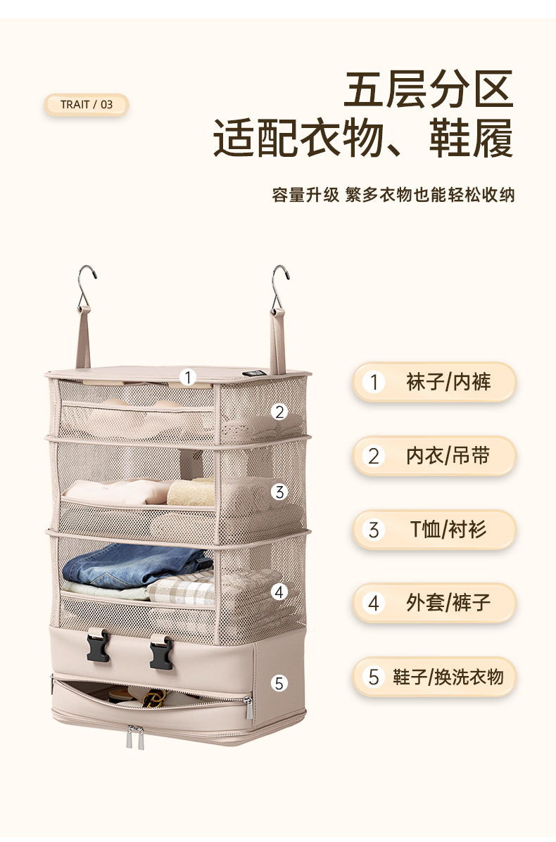 多功能旅行分层收纳袋折叠衣物鞋子内衣裤挂袋酒店便携储物袋日用百货收纳防尘详情5