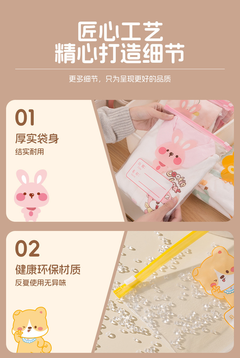 滑锁袋儿童宝宝衣物收纳袋待产入园袋幼儿园收纳袋食品保鲜密封袋详情3