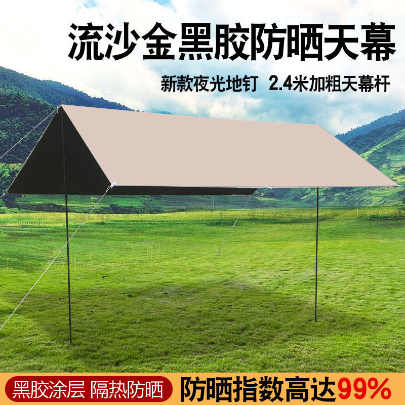 户外露营天幕帐篷黑胶涂银天幕方形蝶形天幕批发定制防风户外休闲详情2