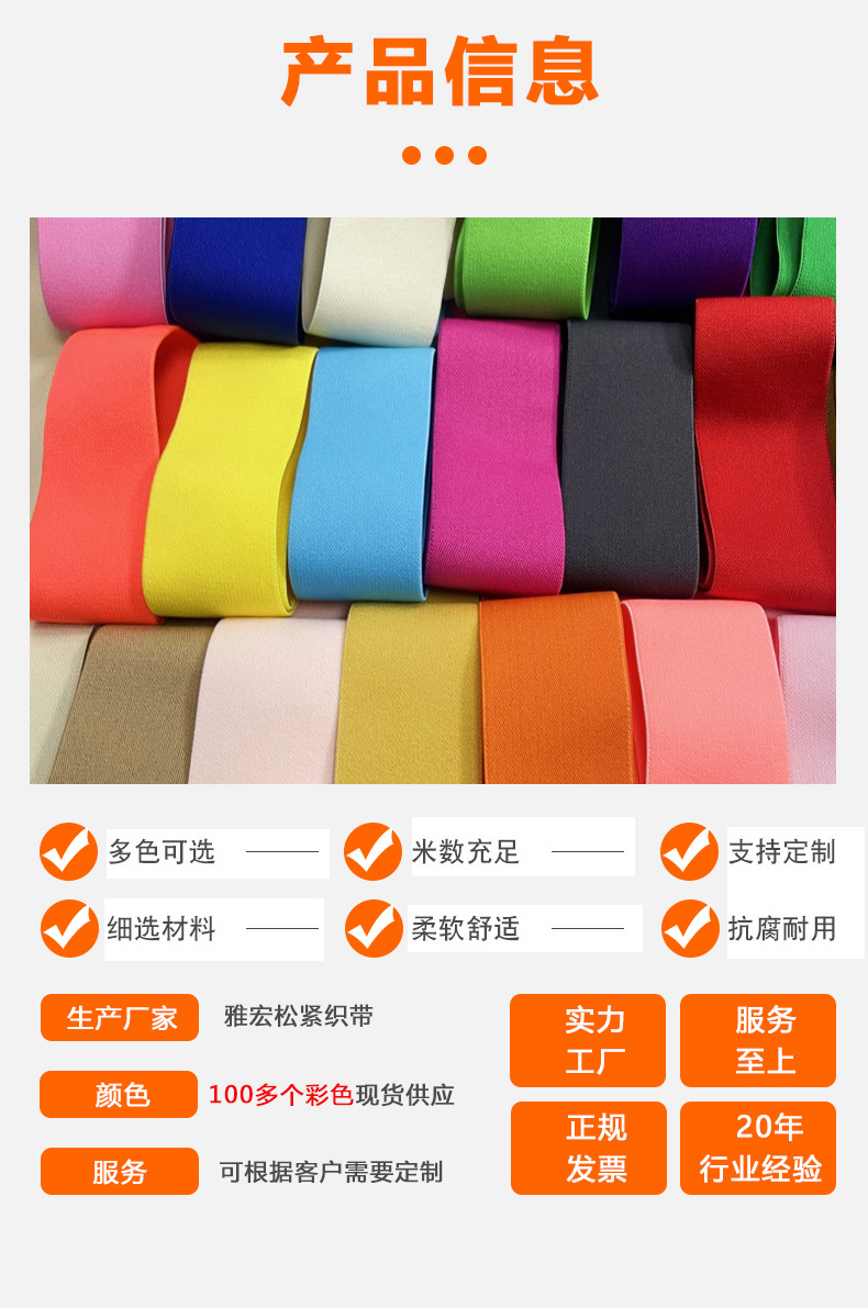 Colored elastic band, polyester latex rubber band, plain weave belt, elastic band accessories pic 3