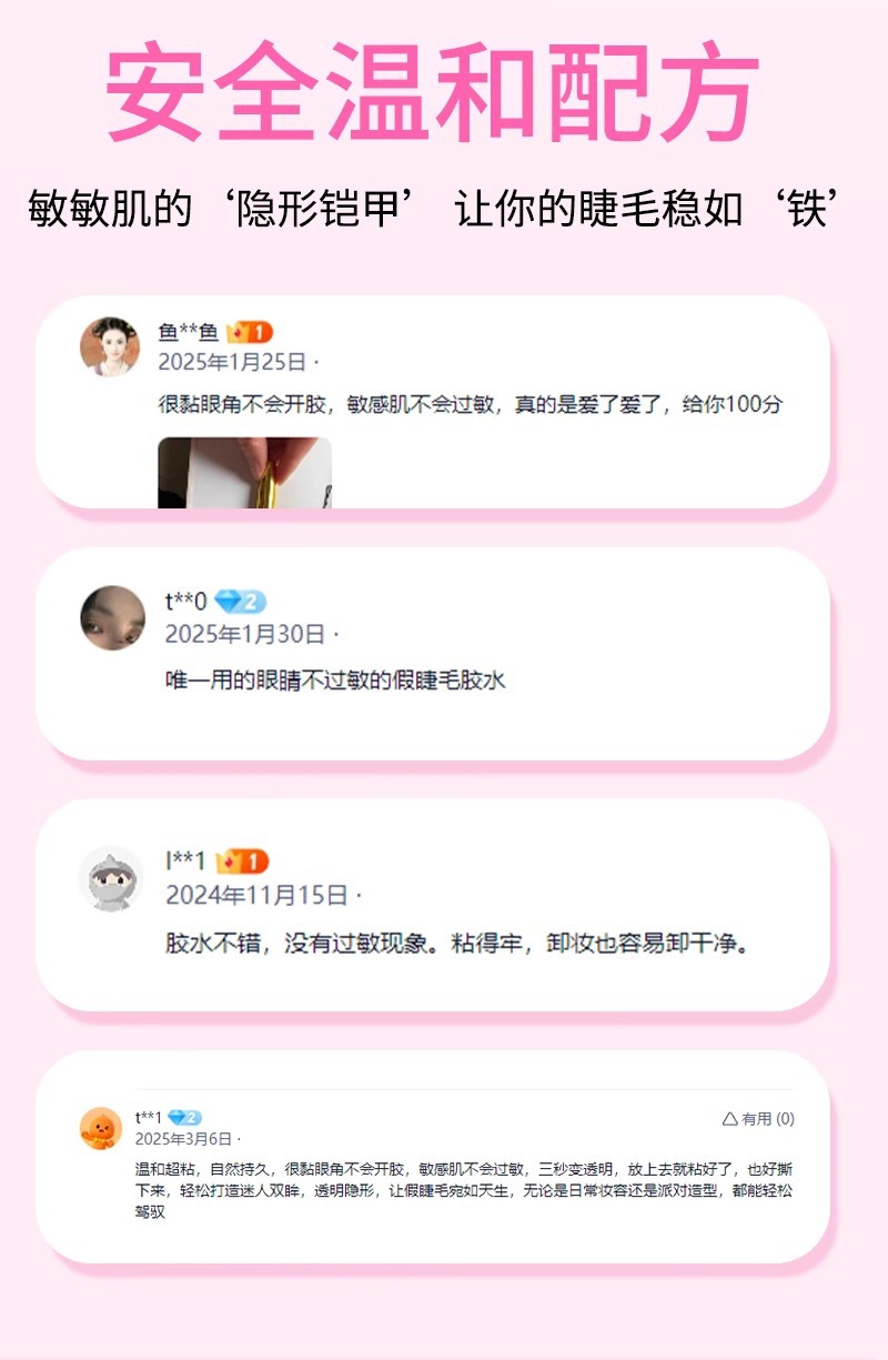 Dream Deer False Eyelash Glue: Non-irritating and formaldehyde-free false eyelash glue 2025 New model, Double eyelid glue pic 15