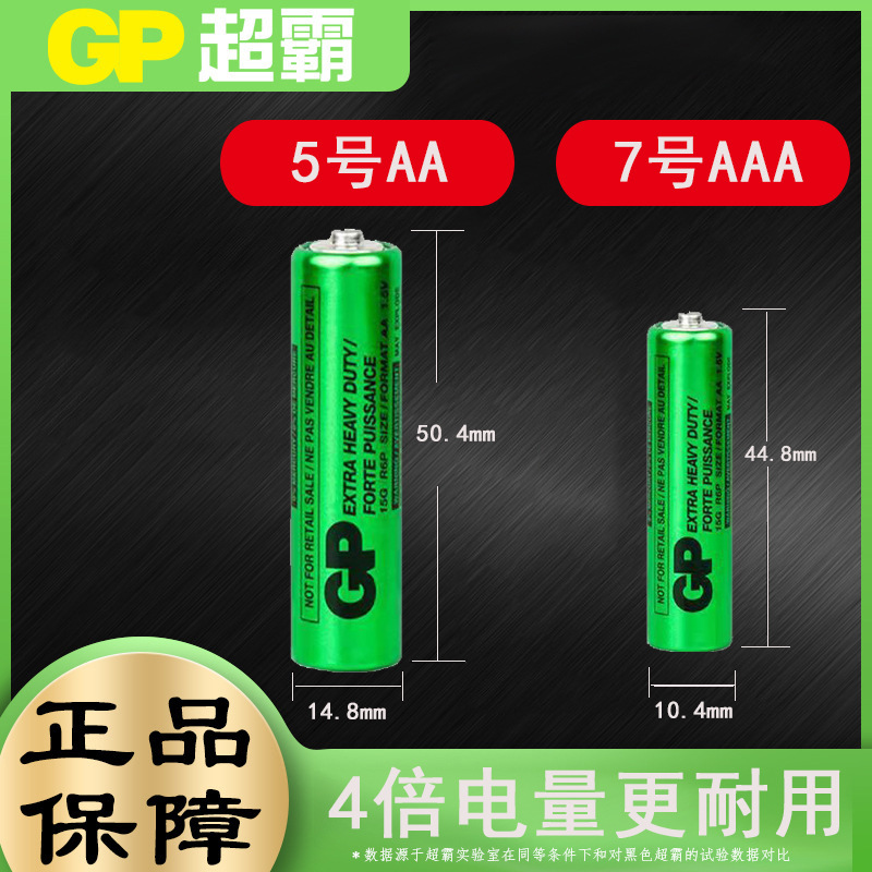 Superpower GP15G5 AA battery R6 carbon 1.5v dry battery, bilingual export in English and French, source wholesale pic 4