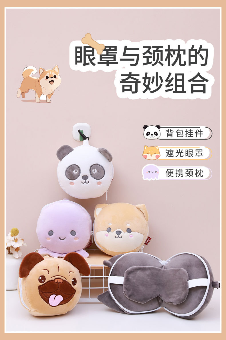 卡通动物多用枕可爱多功能旅行枕 康乐屋两用二合一眼罩便携枕头详情3