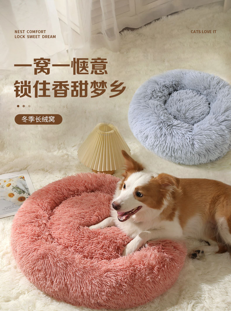 圆形可拆卸冬季保暖深度睡眠圆窝长毛绒宠物狗窝现猫窝宠物猫垫子详情4