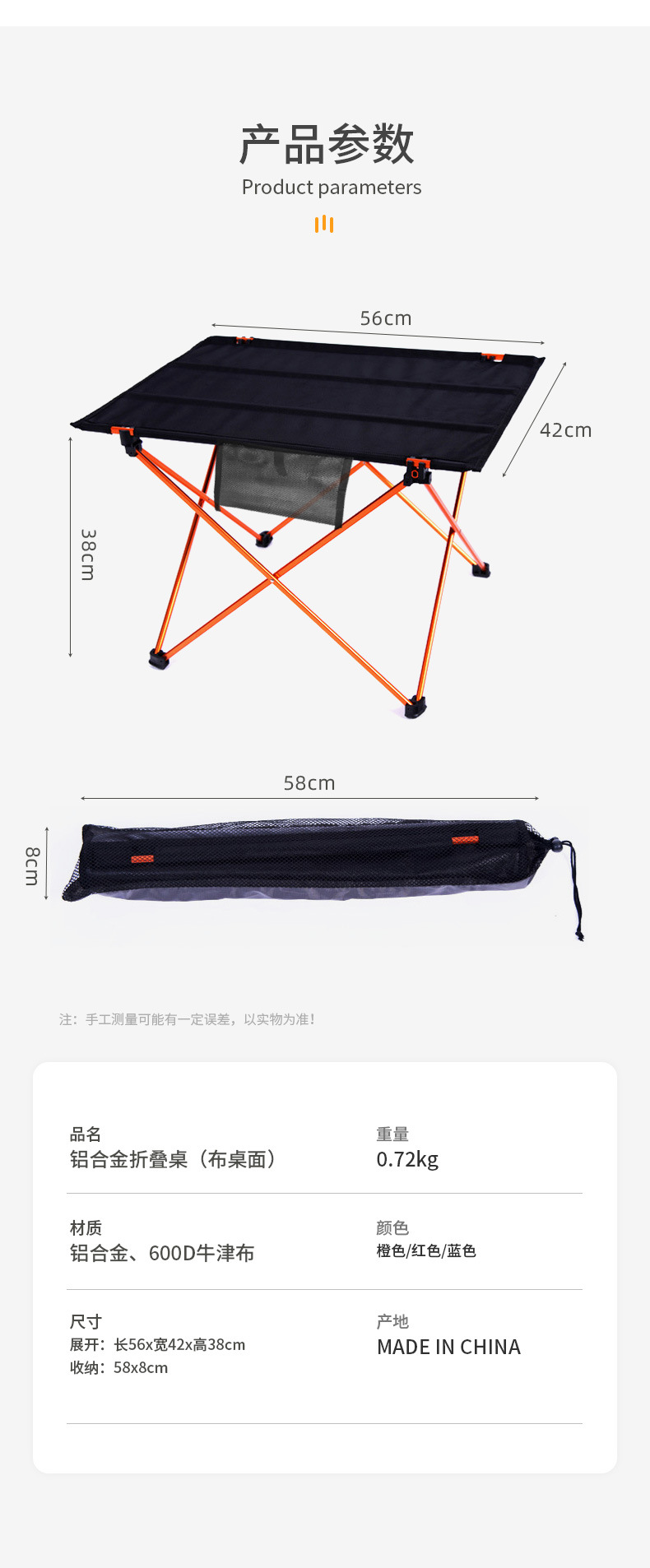 户外休闲折叠桌便携式桌子野餐桌超轻航空铝合金摆摊烧烤布桌详情9