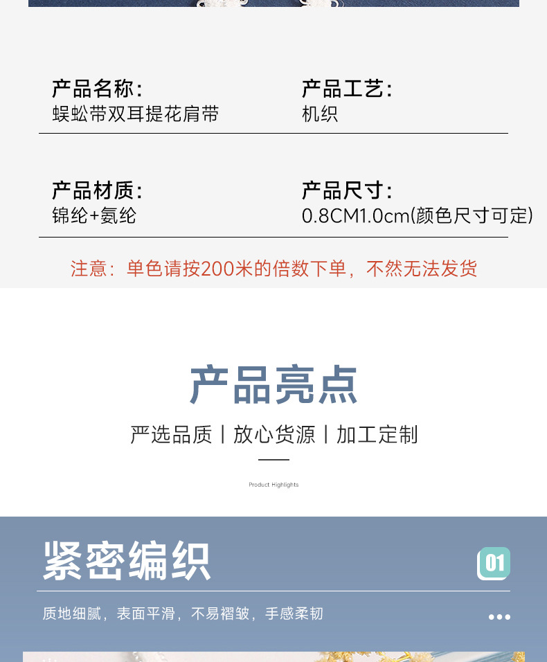 1.0cm蜈蚣带双耳提花肩带孕产妇内裤松紧腰头 白色花边弹力松紧带详情6