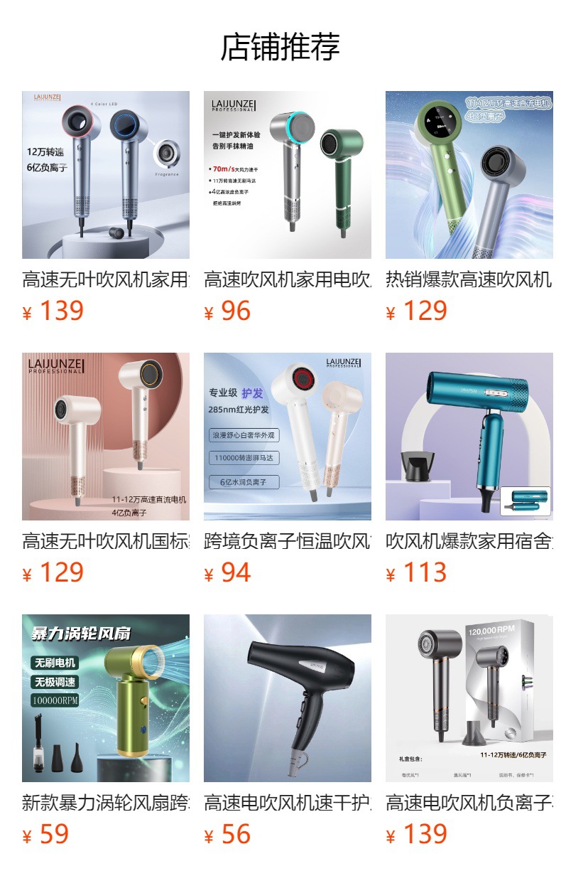 跨境负离子恒温吹风筒无叶大功率家用电器高速吹风机发廊专用速干详情1