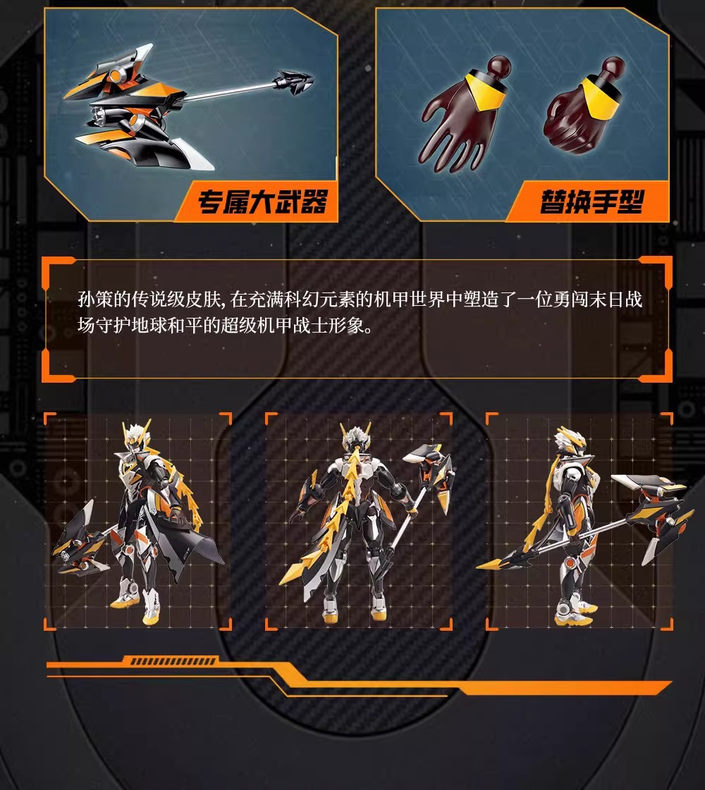 Wonderful Building Blocks Honor of Kings Series Kai LAN Ling Wang King Mecha Boy Figment Assembly Model Enlightenment Toy pic 5