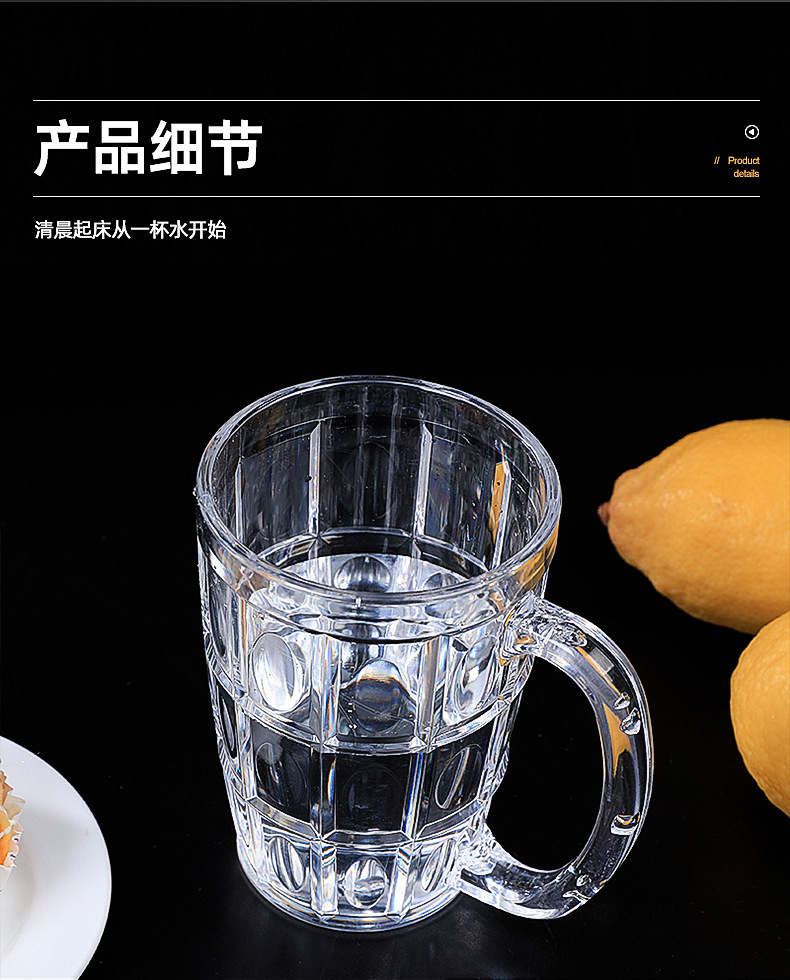 厂家批发酒吧家用KTV啤酒饮料果汁亚克力开水杯带把加厚耐热茶杯详情4