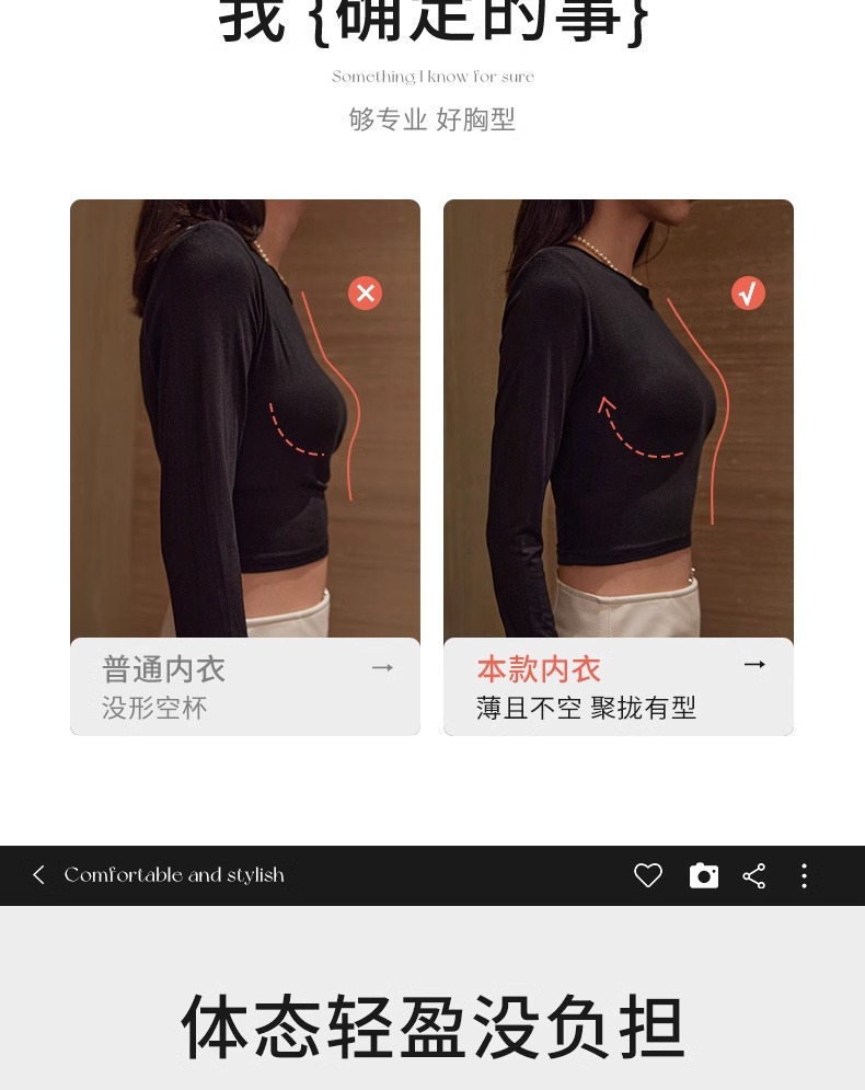 日本无痕内衣女半杯薄款防下垂聚拢文胸罩小胸光面无钢圈上托抹胸详情3