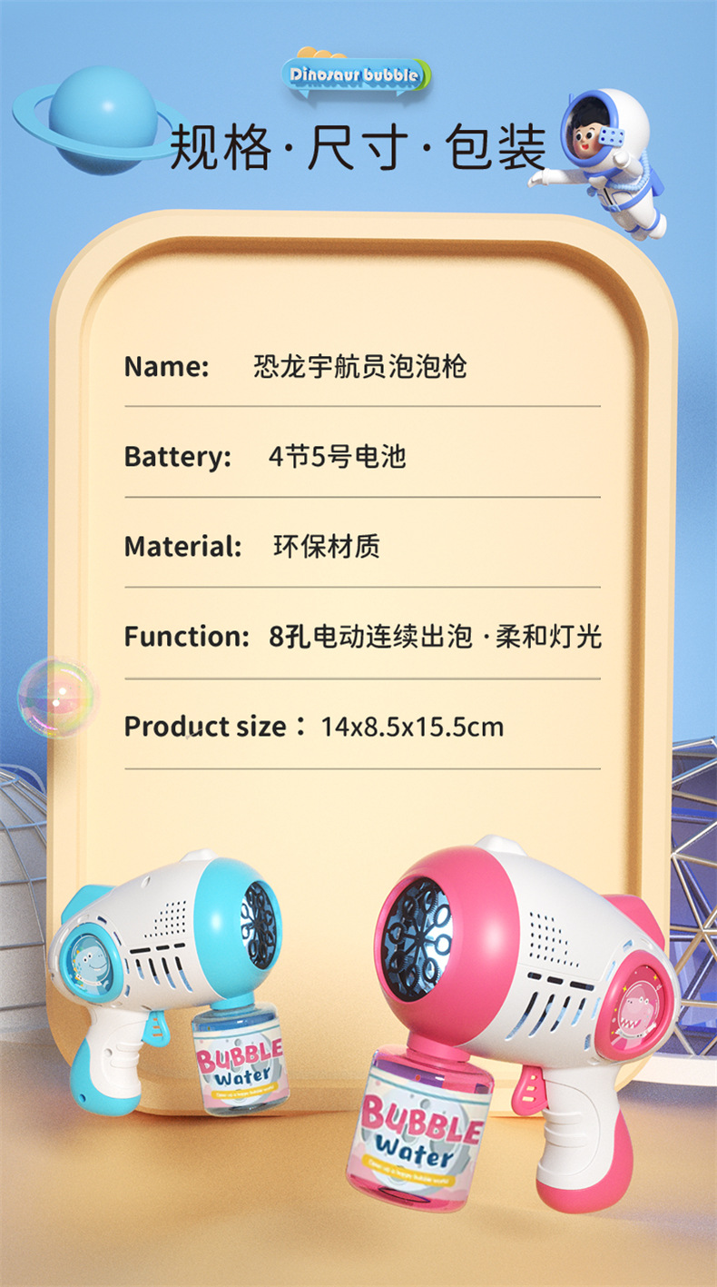网红泡泡机手持全电动加特林泡泡枪多孔泡泡棒儿童玩具摆地摊批发详情8
