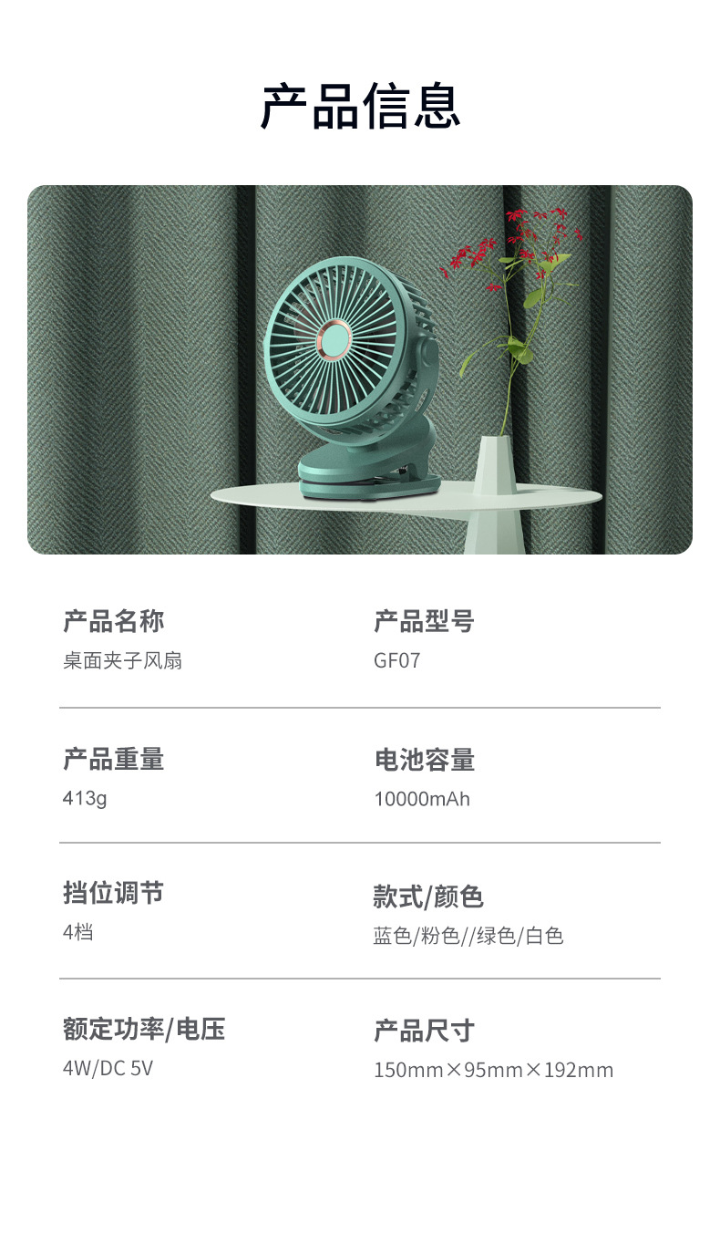 Clip fan manufacturer portable charging fan, outdoor small fan, mini fan, desktop fan, dormitory electric fan pic 20