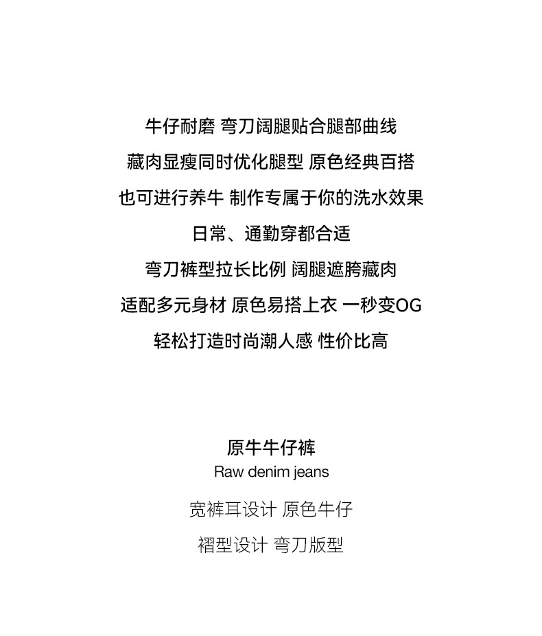 捷展男装|原牛牛仔裤25秋季新品美式街头Cleanfit纯色弯刀休闲裤详情8