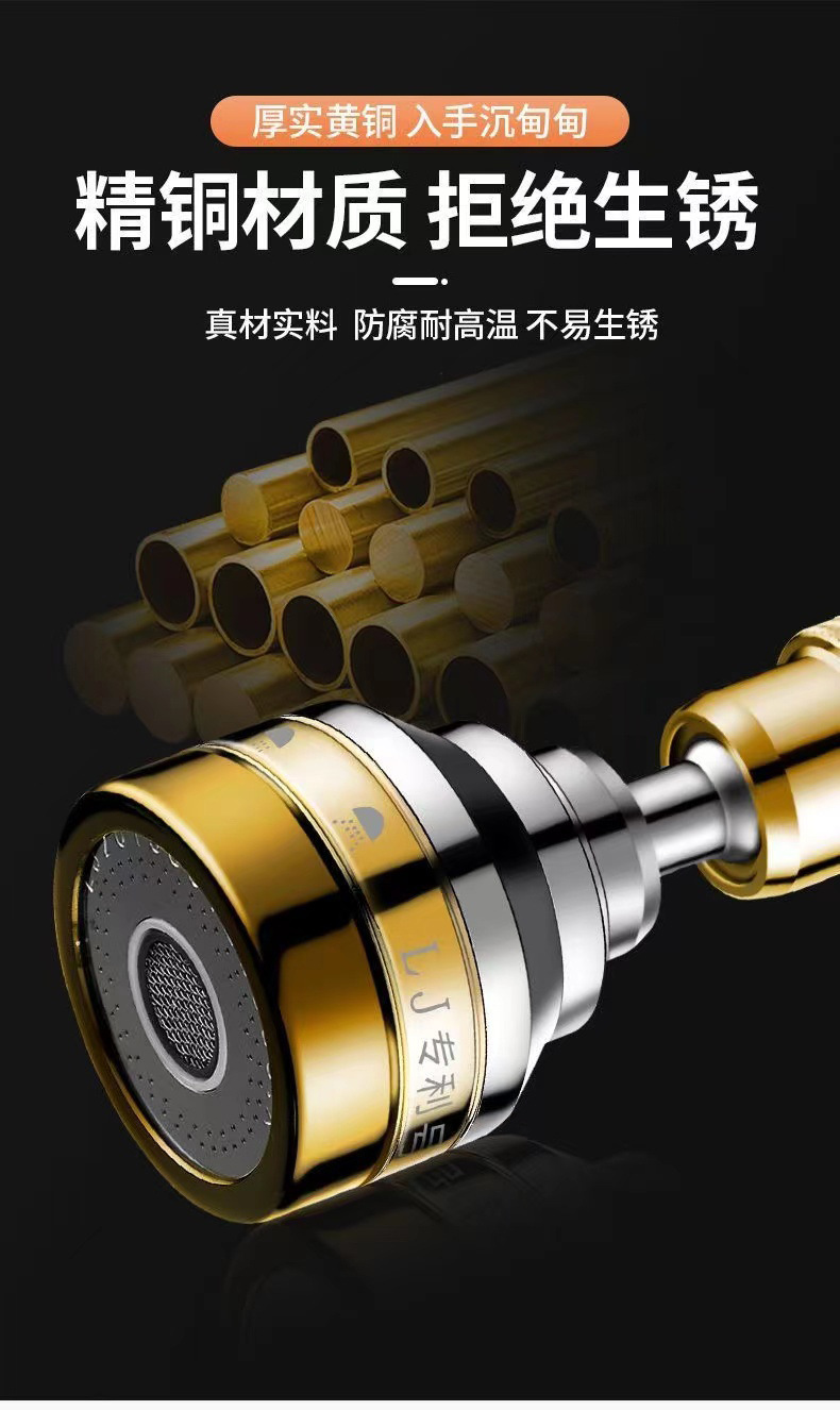 水龙头防溅水半铜批发万向延长管厨房延伸花洒起泡器增压过滤水嘴详情10