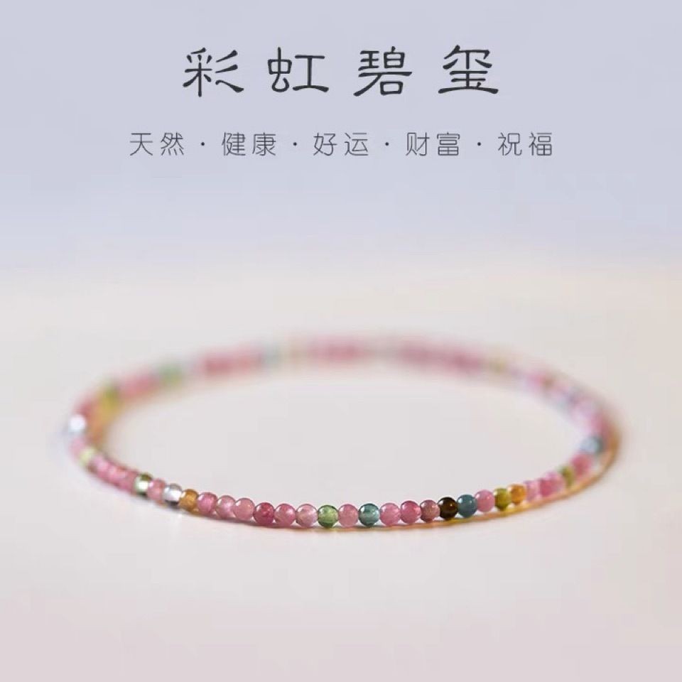 新款天然彩色碧玺狐狸双层手串女小众新中式七彩手串闺蜜女友礼物详情12