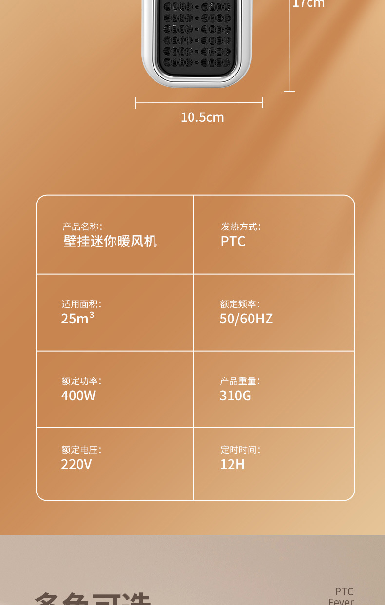 跨境迷你暖风机小型家用取暖器电暖器便携式热风机取暖器办公室C72详情19