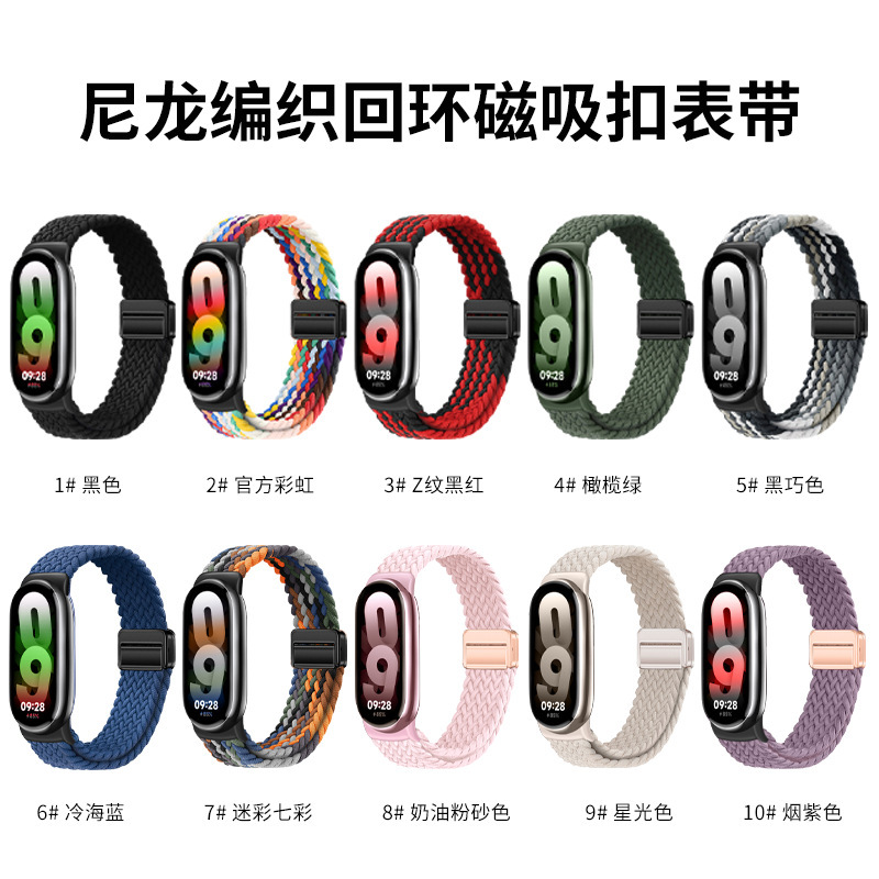 适用小米手环10表带尼龙编织回环小米9/8智能手环band磁吸扣腕带详情2