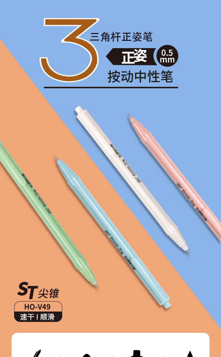 简约ins风中性笔高颜值按动笔学生学习文具速干刷题笔0.5mm黑色笔详情2