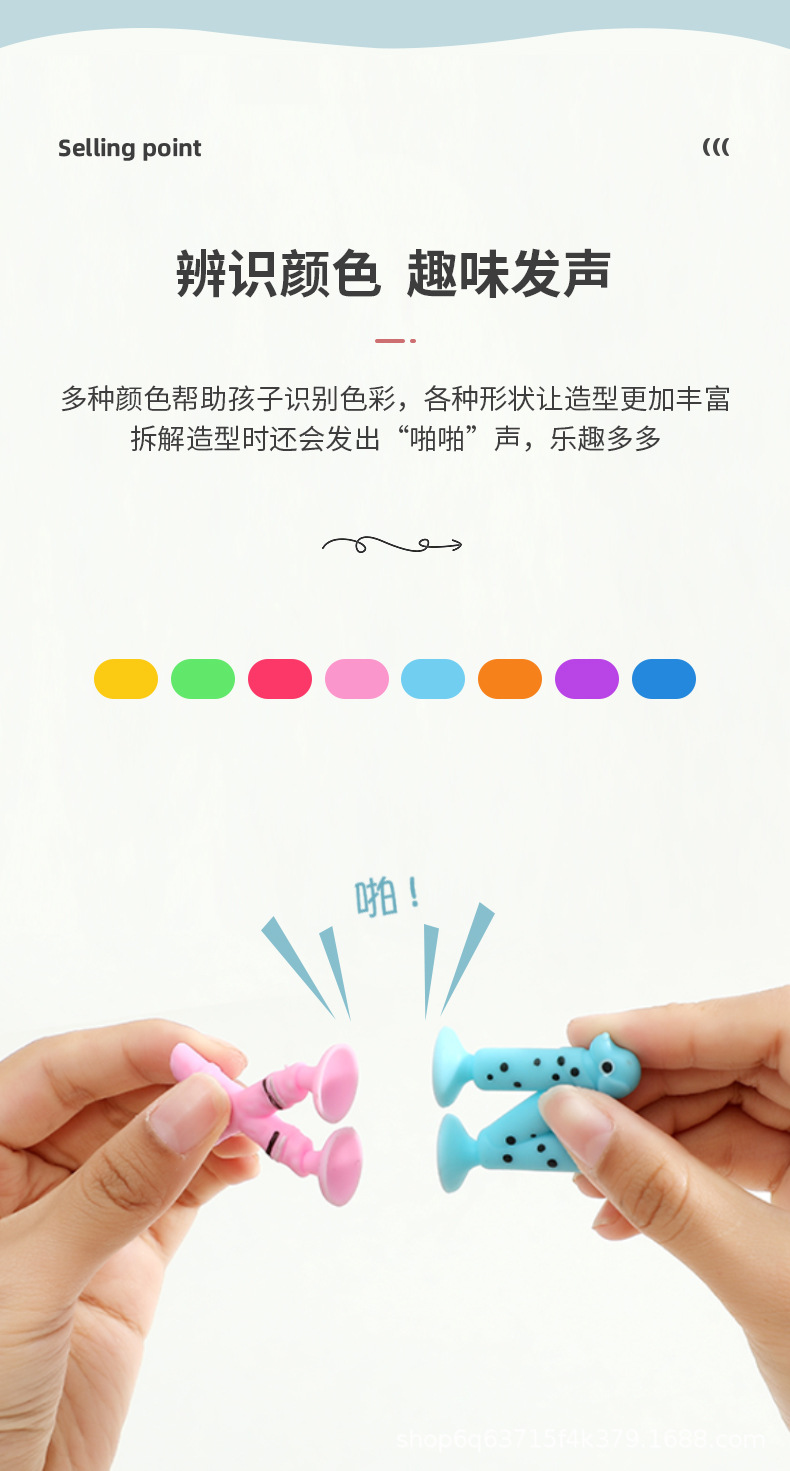 热销新款卡通吸盘字母玩具吸吸粘粘乐洗澡坐车过家家玩具详情13