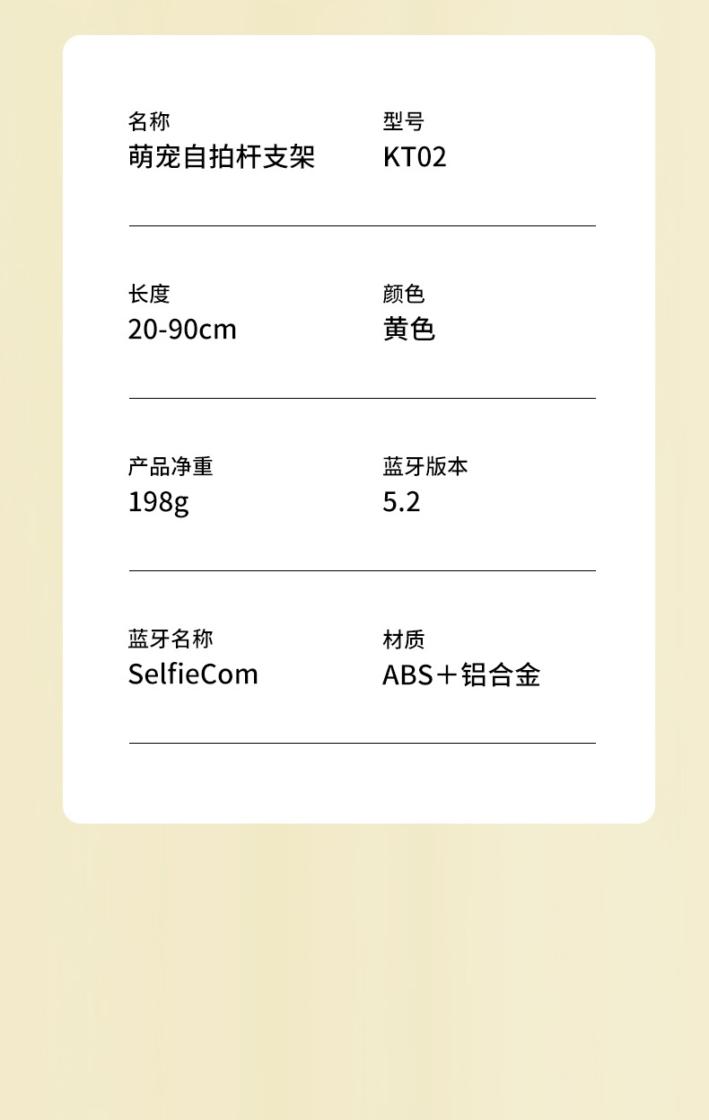新款KT02卡通三脚架自拍杆手机通用拍摄神器一体式桌面直播支架详情20