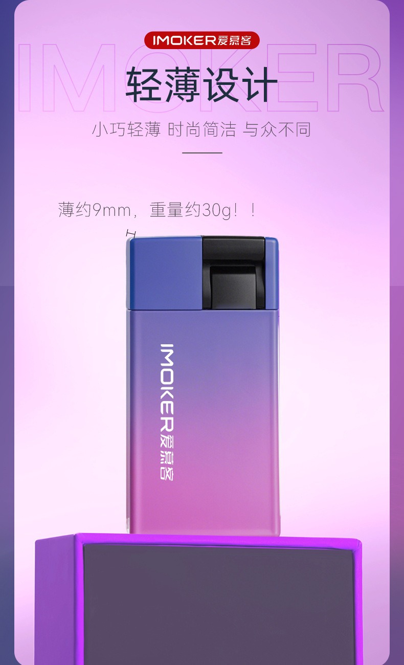 IMOKER爱慕客迷你充气打火机钥匙扣手电筒烟具礼物详情4