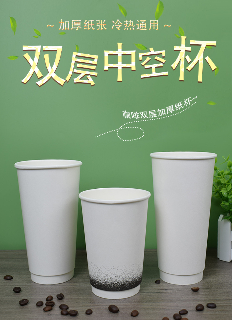咖啡纸杯白色中空热饮杯定制logo隔热奶茶打包杯防烫一次性杯详情2