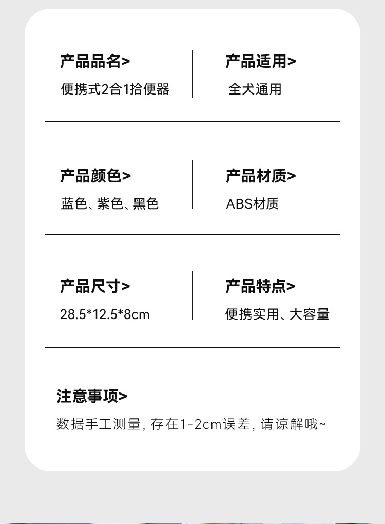 狗狗便携式拾便器泰迪狗铲屎遛狗捡屎夹便器二合一宠物拾便器批发详情12