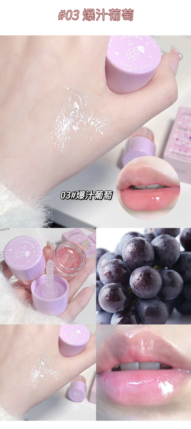Gege bear Crystal Jelly Lip Mask Moisturizes and hydrates, prevents dryness and cracking in autumn and winter, reduces lip lines, lipstick base lipstick pic 14
