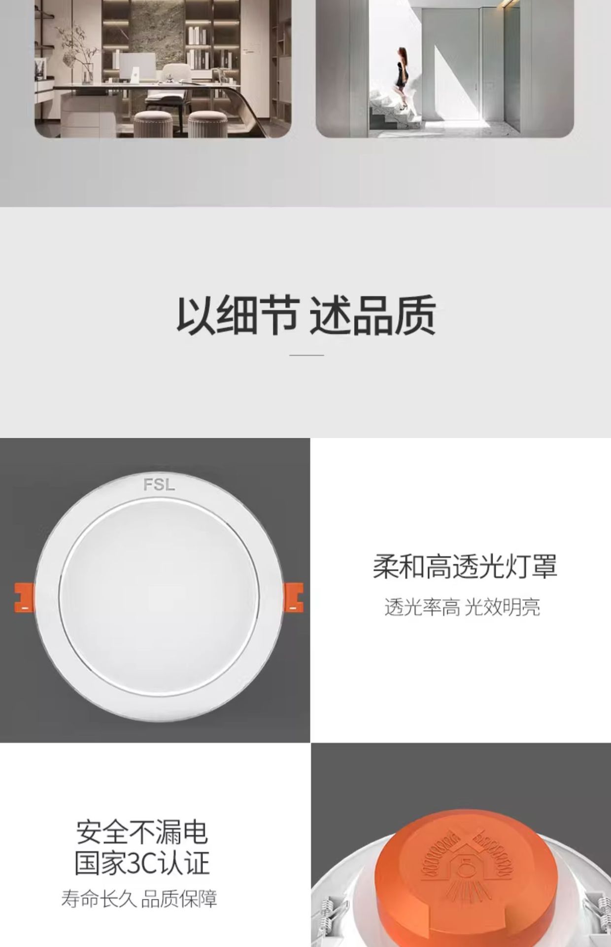 FSL佛山照明LED筒灯孔灯洞灯天花灯牛眼灯白玉银边3W5W7W1216W20W详情15