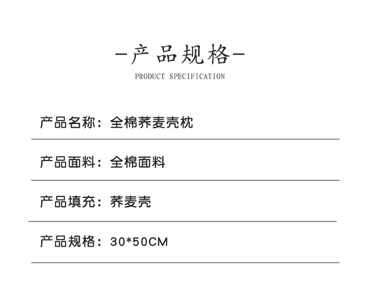 A类纯棉全荞麦壳枕头 护颈椎硬枕芯 单人宿舍专用 纯荞麦皮花草保健枕 单个装详情18