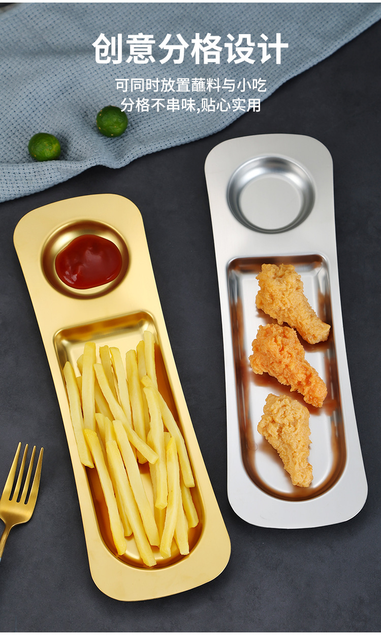 韩式不锈钢小吃盘火锅虾滑盘薯条盘金色甜品寿司盘炸鸡盘创意拼盘详情6
