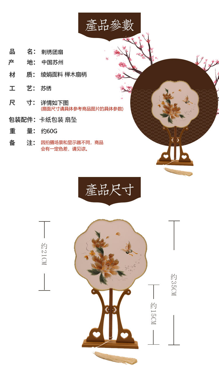 双面刺绣团扇古风扇子圆扇刺绣扇子双面绣团扇苏绣团扇汉服舞蹈扇详情1