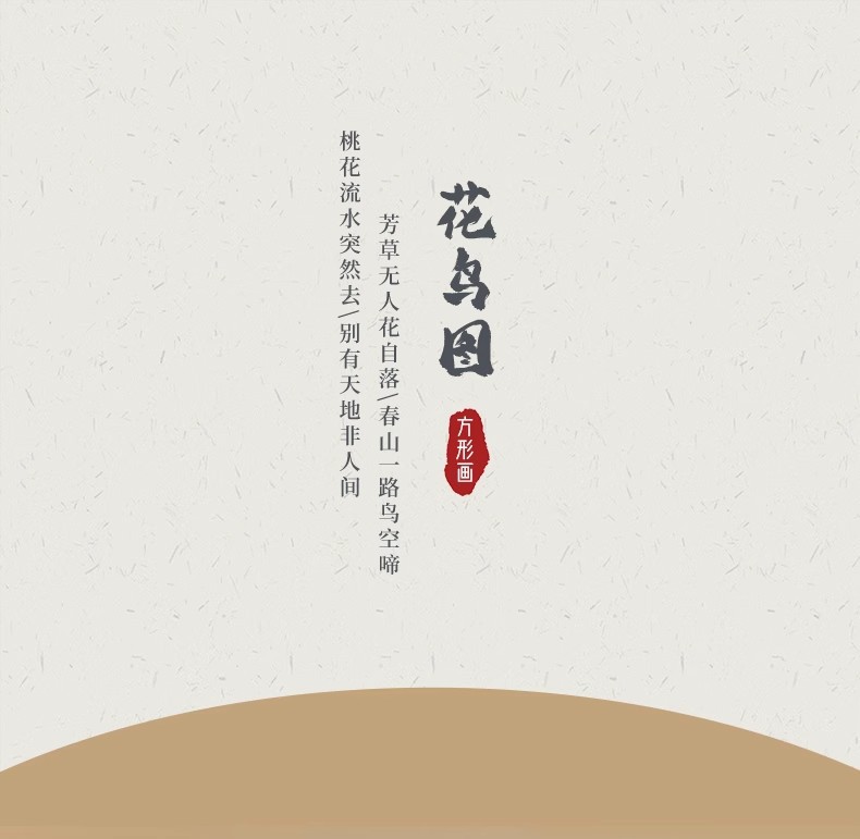 宋氏美学花鸟画客厅装饰画新中式沙发背景墙挂画方形餐厅卧室壁画详情1