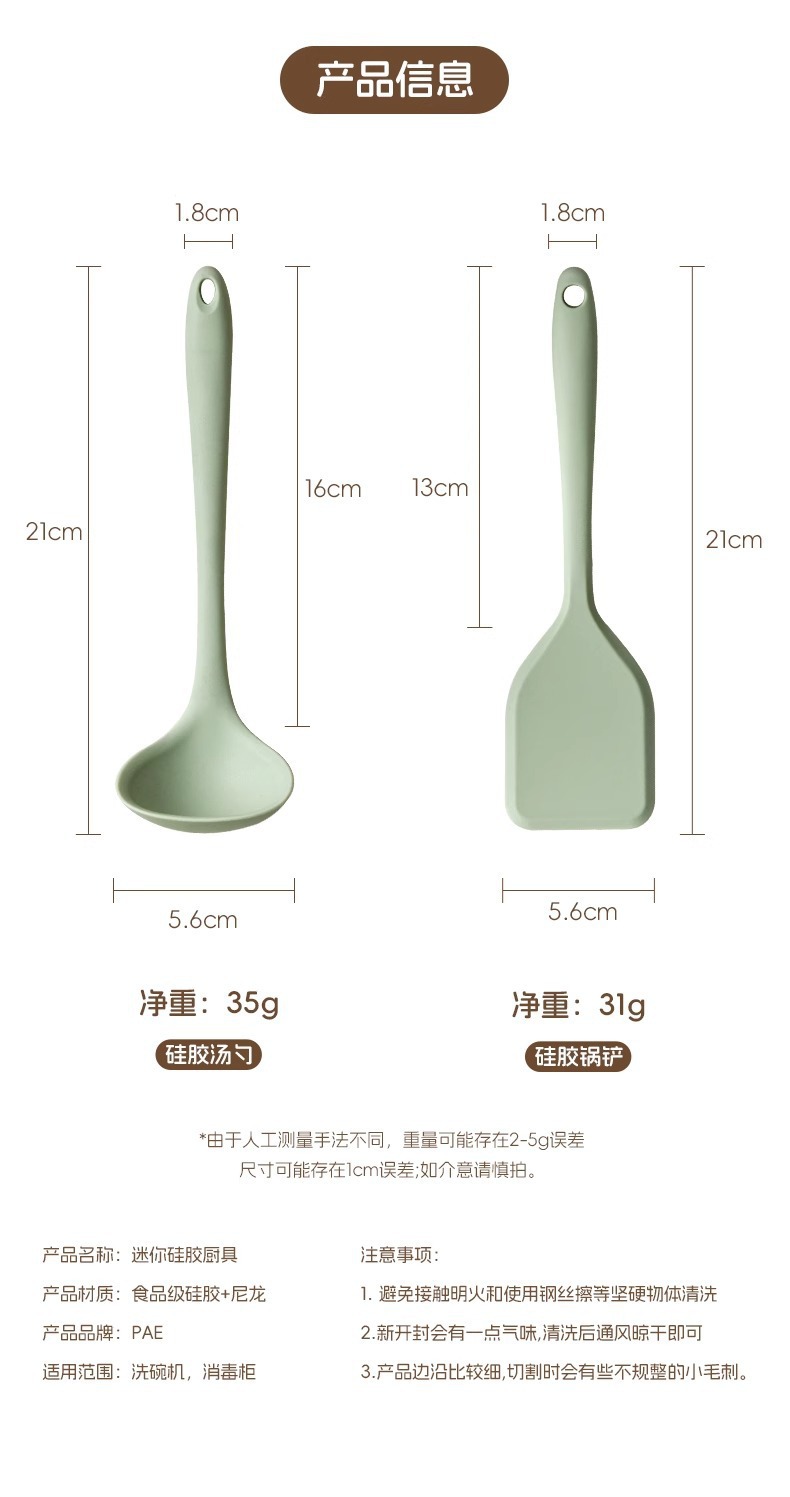 锅铲迷你硅胶铲小号婴儿宝宝辅食工具汤勺家用不粘锅炒菜铲子厨具详情14