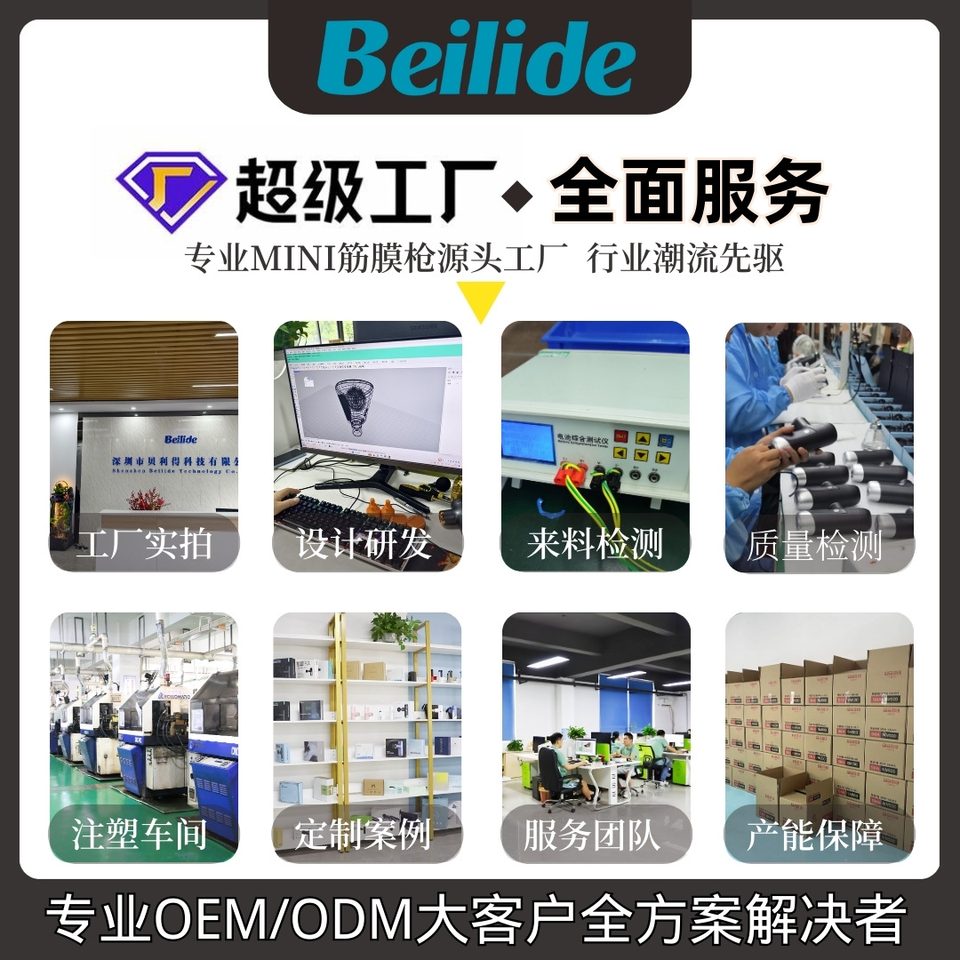 迷你筋膜枪新款按摩枪深圳源头工厂定制无刷便携健身肌肉按摩枪详情2